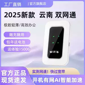 Умный портативный маршрутизатор Wi-Fi 6, игра, онлайн-трансляция, домашний мобильный беспроводной маршрутизатор WF, Юньнань, открытый