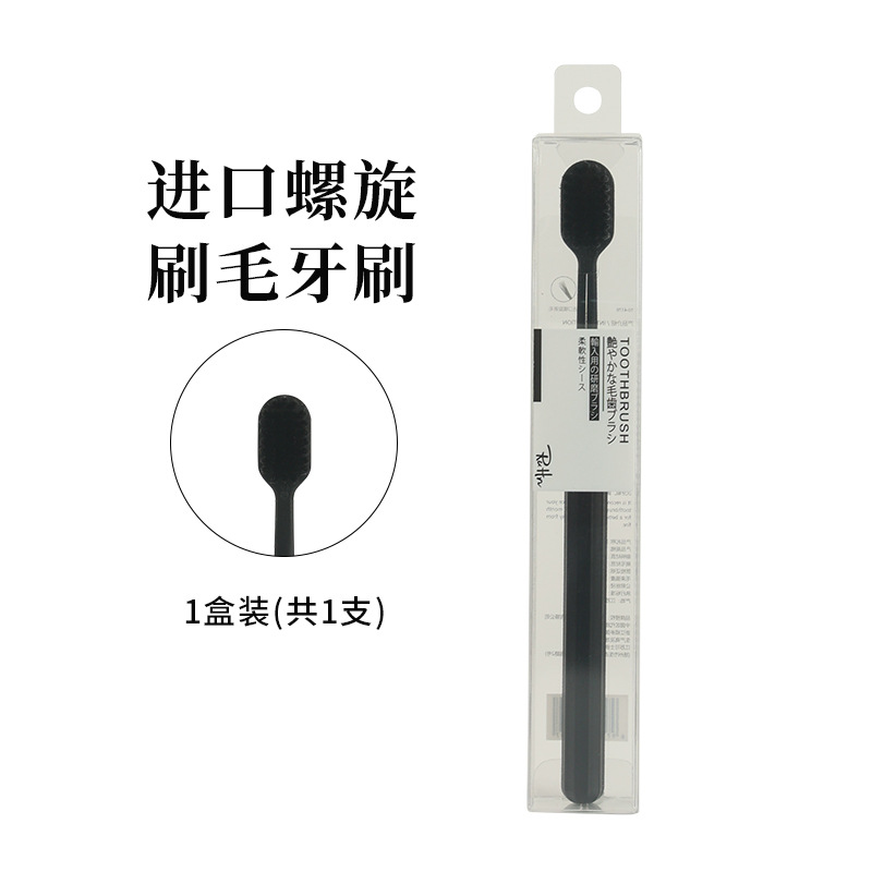 수입 나선형 부드러운 강모 칫솔*블랙