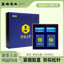 蓝焙恩施玉露蒸青绿茶 湖北恩施特产1938礼盒装208g2025年新茶