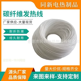 电热片;电热线;温控开关