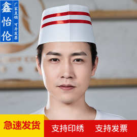 酒店黑白色厨师布帽工作帽男打荷帽蓝边红边黄边服务员船帽可水洗