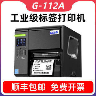 ����GOSIM G-112A ���Dӡ���I�l�a�C ϴˮ���b����ԭ�b�˺���ӡ�C