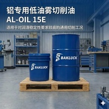 BAKLUCK AL-OIL 15E �X���õ����F������ ���������� 18L/200L