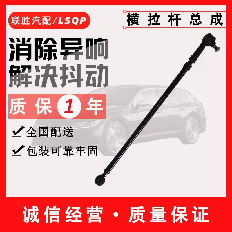 Применимо к соединительной тяге типа 3000 Santana 2000 L 811 419 801K 811419801K