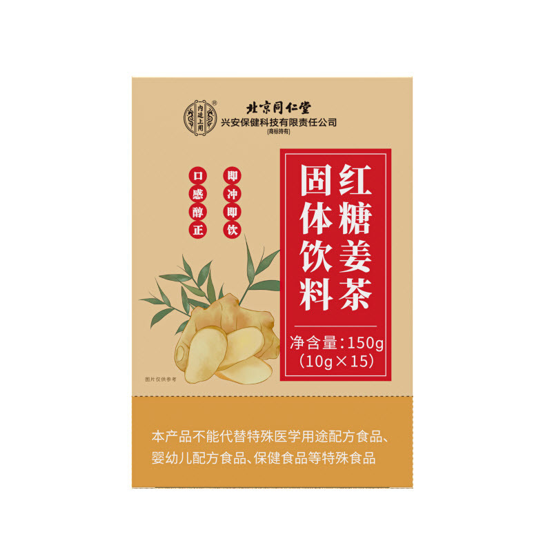 北京同仁堂紅糖姜茶女性の滋養は養生茶の内廷で正規品を使って保障します。|undefined