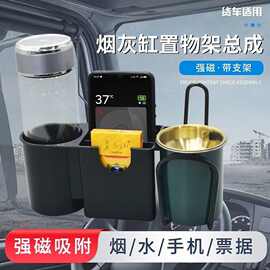 三轮车水杯架车载烟灰缸置物架磁吸式多功能水杯架烟灰缸置物架