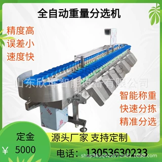 称重分选机重量分选机多料盒称重分选机大闸蟹牡蛎海参称重分选机