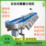重量称重料盒大闸蟹分选机
