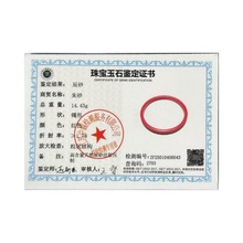 珠宝鉴定证书检测钻石宝石珍珠珊瑚琥珀蜜蜡水晶