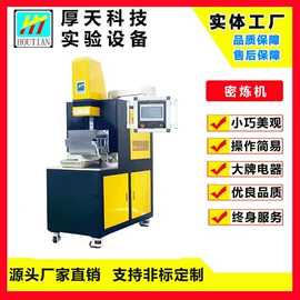 混炼机;塑料成型机;塑料挤出机