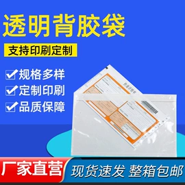 快递袋;其他塑料薄膜