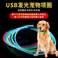 Собака светящийся ошейник собачий ошейник светящийся питомец USB зарядный шейный светодиодный ошейник светящийся собачий ошейник