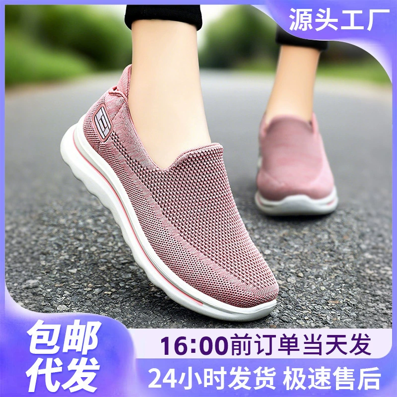 Женские туфли, универсальные слипоны, туфли для мам, повседневная обувь в парном стиле, мягкая подошва, легкие туфли без каблука, оптом, дышащие