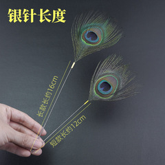 Large silver needle peacock feather silver needle peacock king face sweeping peacock feather large feather ear cleaning tool ear cleaning