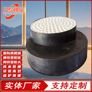 Bridge plate rubber bearing circular rectangular skateboard bearing seismic isolation rubber bearing Riyu manufacturer