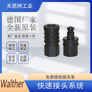 �� walther �ߠ��� LP-006-2-WR017-11-2  ���ٽ��^