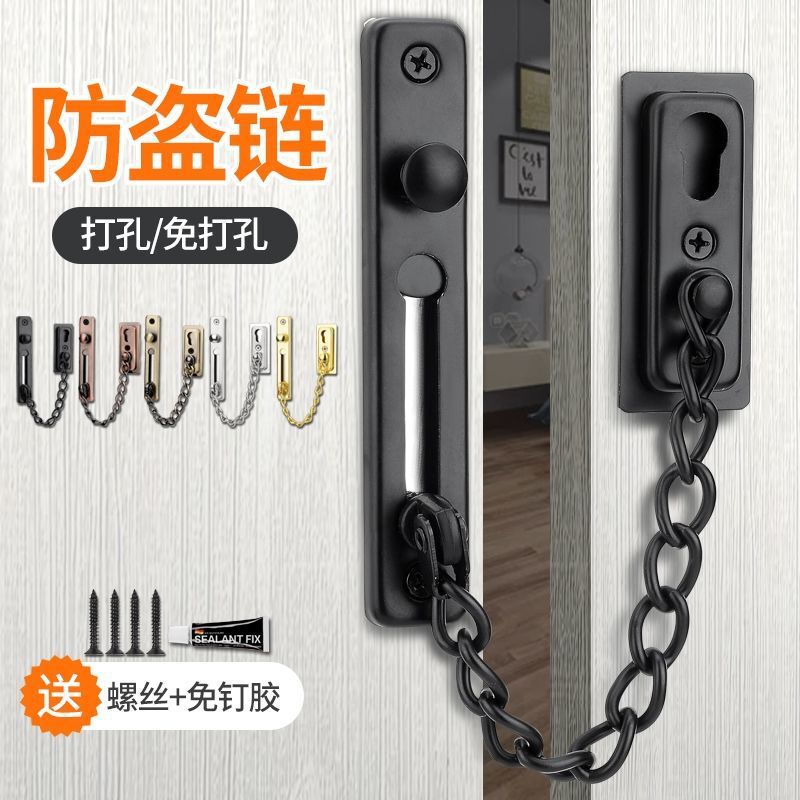 穴を開けない盗難防止チェーンロックドアチェーン逆ロック家庭用安全ドア栓ラッチ神器ドア内ロックドア盗難防止チェーン|undefined