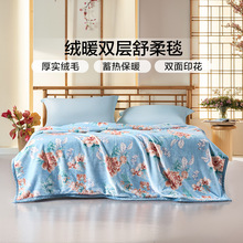 富安娜家纺双层舒柔毯毛毯盖毯午睡毯加厚保暖发热卧室冬季绒毯