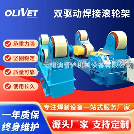 焊接变位机;焊接滚轮架;其他焊接辅机
