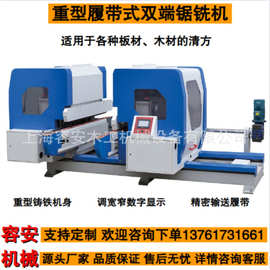 护墙板开槽机 硅酸钙板履带铣槽机 精度高数控开槽机图片参数价格