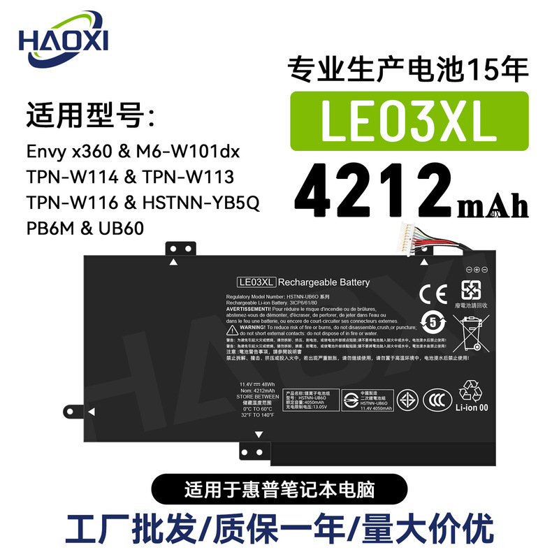 LE03XL for HP Envy x360/M6-W101dx/PB6M/UB60 new laptop battery