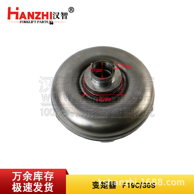 叉车变矩器91823-20050适用于三菱F19C/S6S叉车配件变扭器耦合器