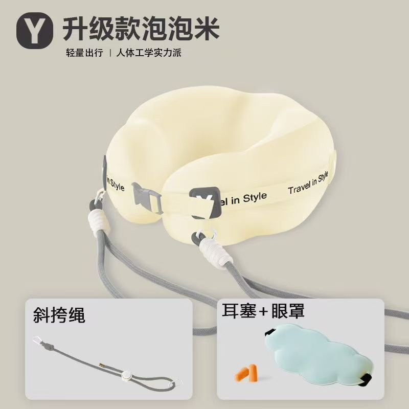 u型枕旅行便携颈枕飞机睡觉记忆棉枕头脖子脖枕护颈斜跨出差神器|undefined