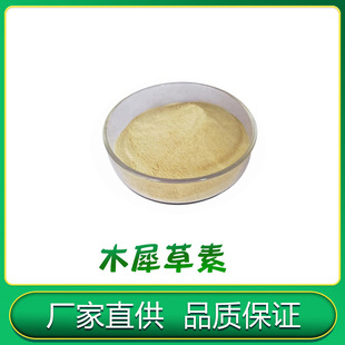 Ⱦ��ľ��98%��ȸ����ȡ��Ⱦ��ľ�Sͪ ��ȸ���Sͪ��Ʒ�b