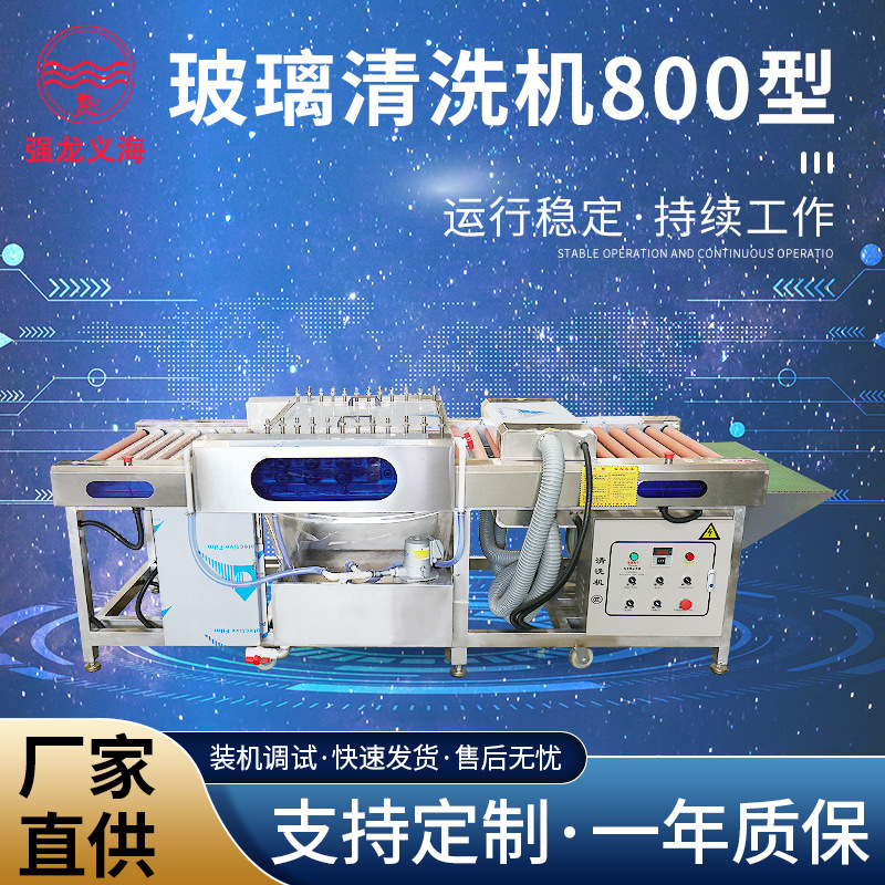 Factory Direct supply stainless steel glass cleaning dryer furniture glass cleaning machine hollow rock plate cleaning machine