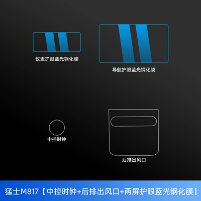 Car interior film – Accessories - warrior-m817-central-control-clock-rear-exhaust-air-outlet-two-screen-eye-protection-blue-light-tempered-film