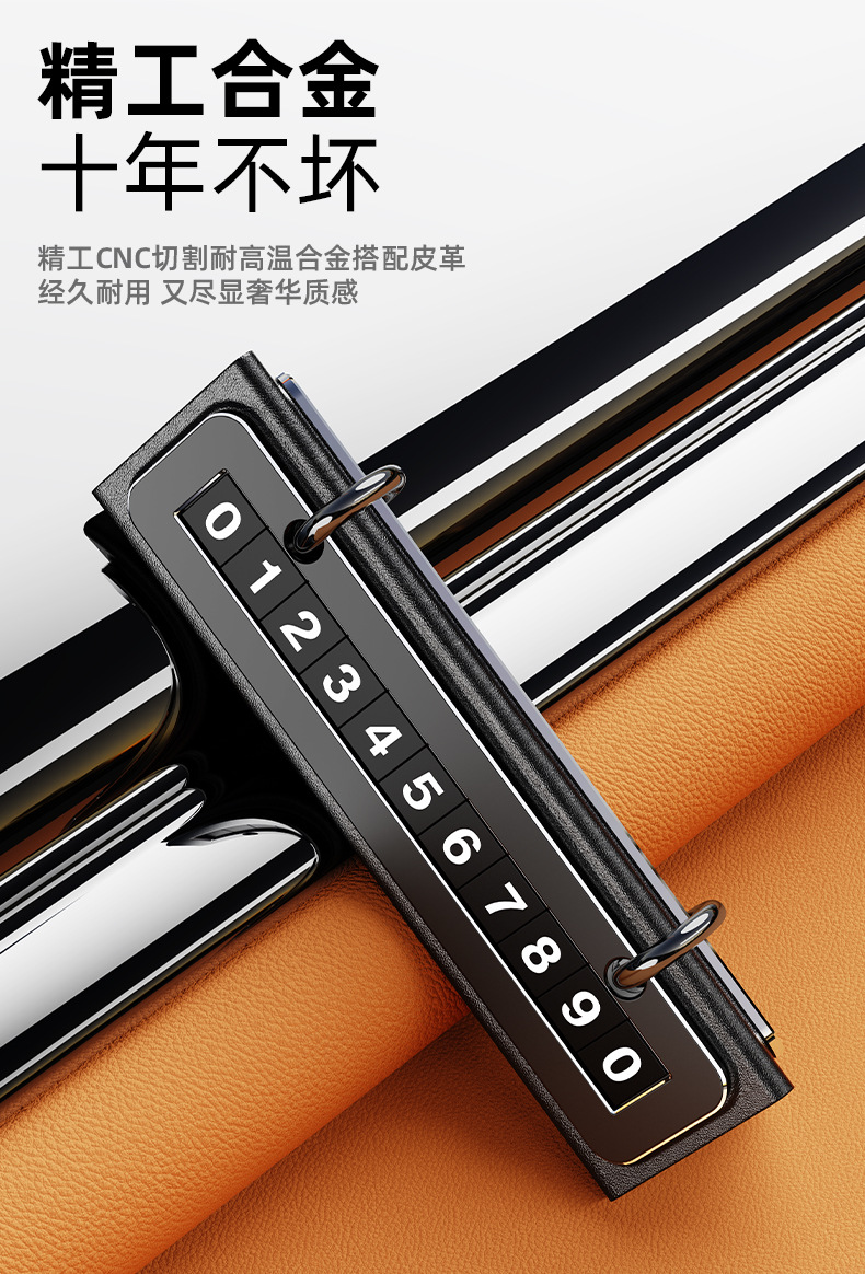2026 New Model Temporary Parking Sign Creative Car Moving License Plate Car Decoration High-End Alloy Number Plate