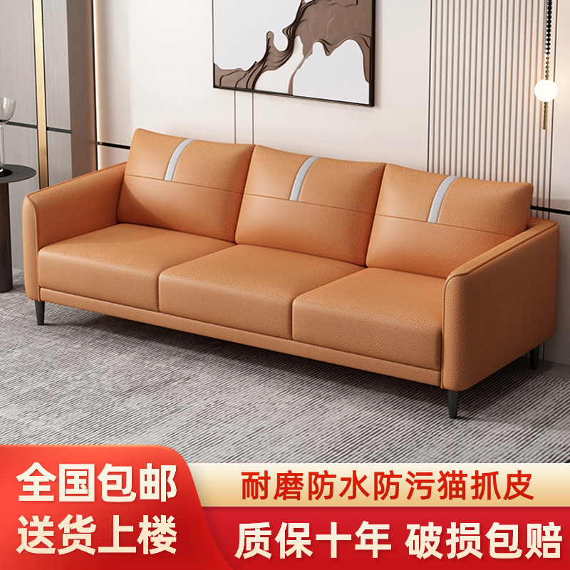 Zh New No-Wash Cat Scratch Leather Sofa Small Apartment Scandinavian Modern Minimalist Living Room Chess and Card Room Three-Person Combination Apartment