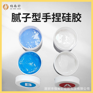 Hand-kneading putty type silicone tooth film food grade liquid silicone AB two-component 1:1 flip mold silicone manufacturers sell