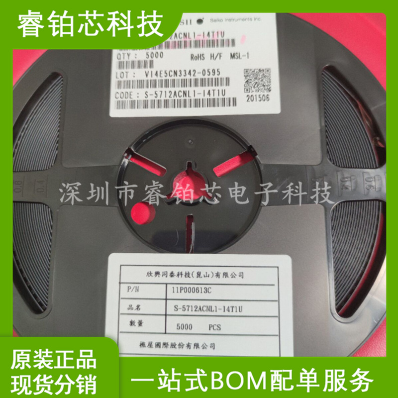 S-5712ANSL1-I4T1U   SEIKO/精工 封装SNT-4A-4 霍尔传感器 实图