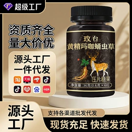 代用/养生茶;其他药食同源;维生素