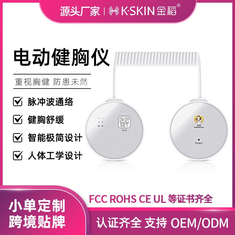Jindao Breast Enlargement Device, Chest Massager, Electric Breast Massager, Electric Negative Pressure Home Wireless Device