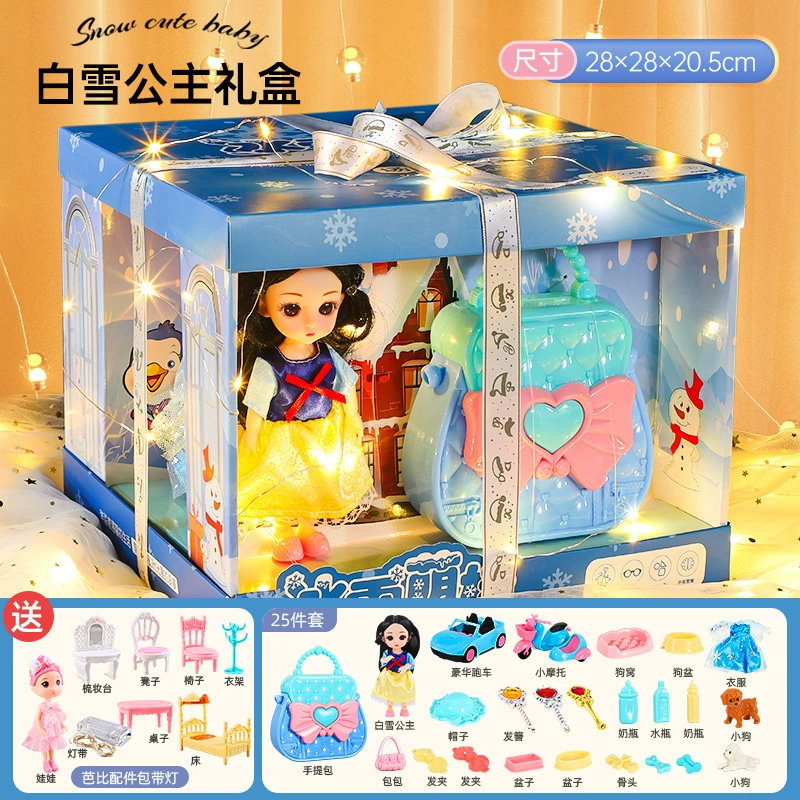 Игрушка для принцессы, кукла, подарочная коробка для переодевания