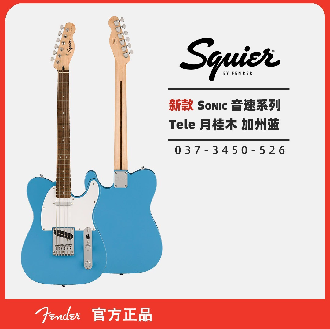 Электрогитара Affinity, электрогитара, FENDER/SQUIRSONIC стиль, модель для юниоров и учебы