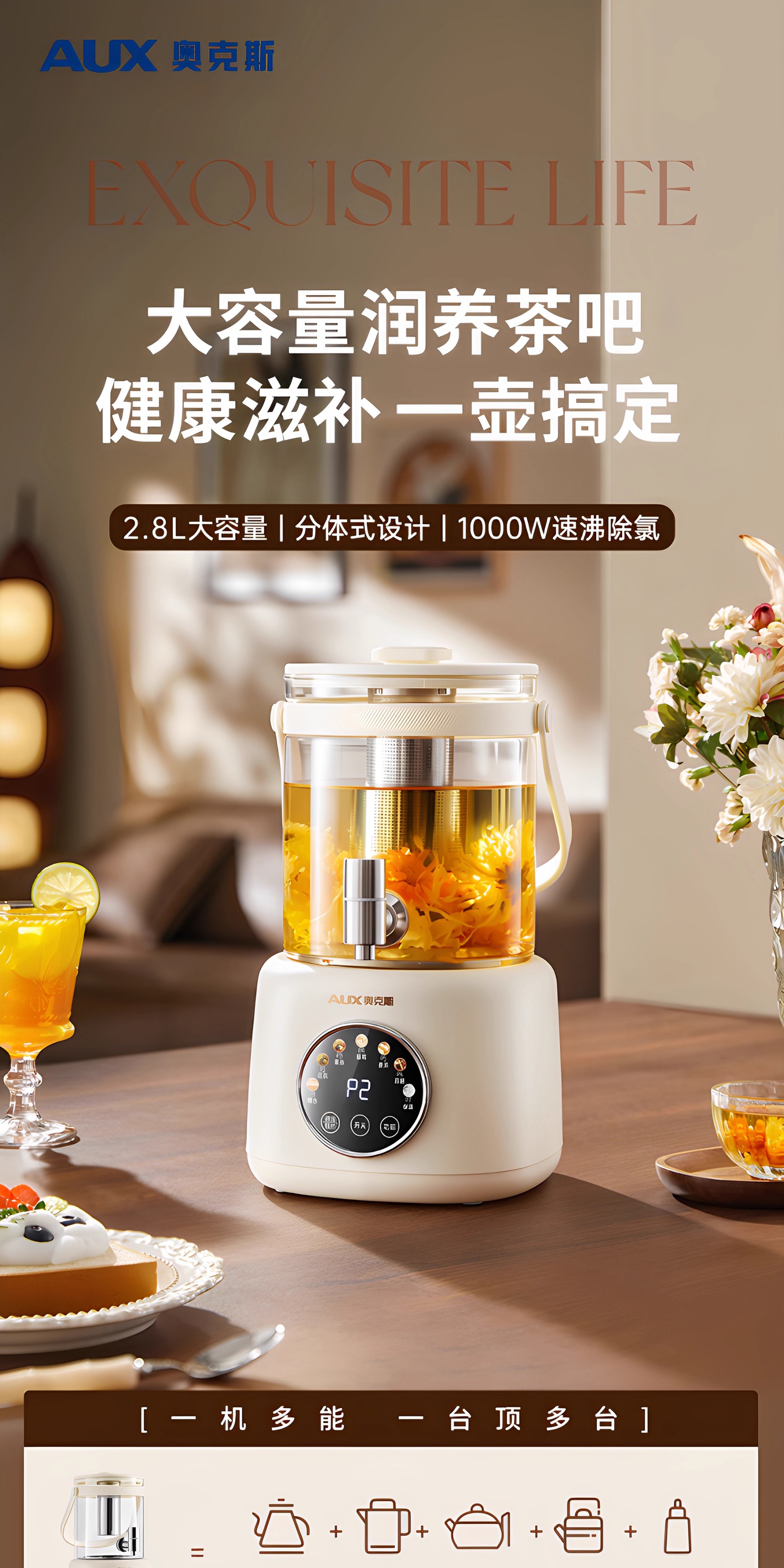 奥克斯水龙头养生壶家用多功能炖煮一体大容量花茶煮茶壶2025新款-阿里巴巴