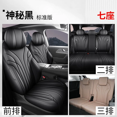 25 Models of Tiggo 9 Car | Modelə uyğun (Original) oturacaq örtükləri - mysterious-black-standard-edition-seven-seats-tiggo-9x