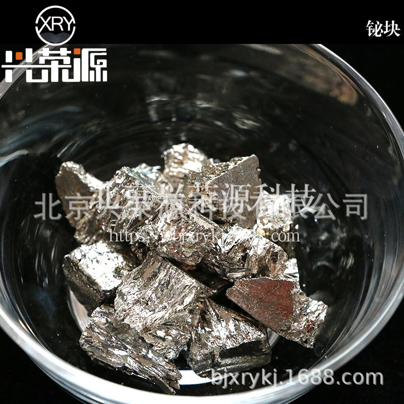 铋锭 金属铋 高纯铋锭 铋块 现货供应99.99% 厂价直销