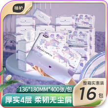 植护抽纸16包整箱面巾纸400张纸巾大包家用餐巾纸4层纸抽厂家批发