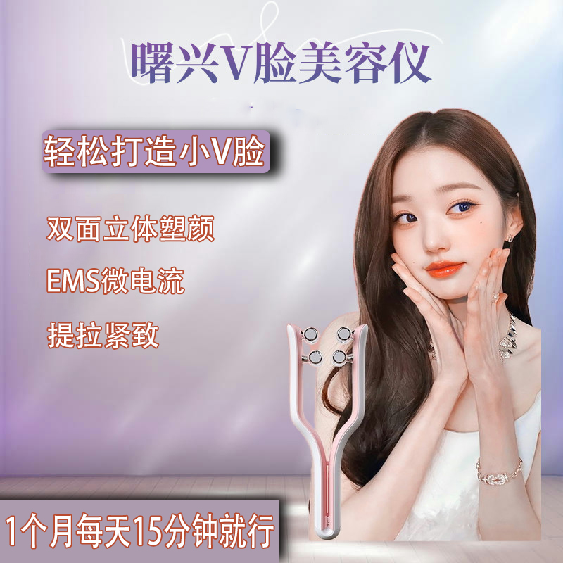 V脸瘦脸脸部提拉紧致滚轮美容仪面部瘦双下巴咬肌家用美颈仪