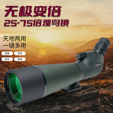 �羳�����羳��Ʒרҵ�۰о�����25-75X80�޼��䱶��Ͳ��Զ����