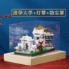 Tsinghua University [Transparent dust cover + lighting + exquisite color box]