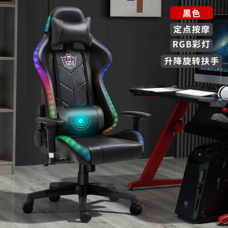 Reposabrazos de elevación reclinable RGB e-sports silla almuerzo descanso iluminación cómoda silla de juego silla giratoria Cuerpo Humano Silla de ordenador