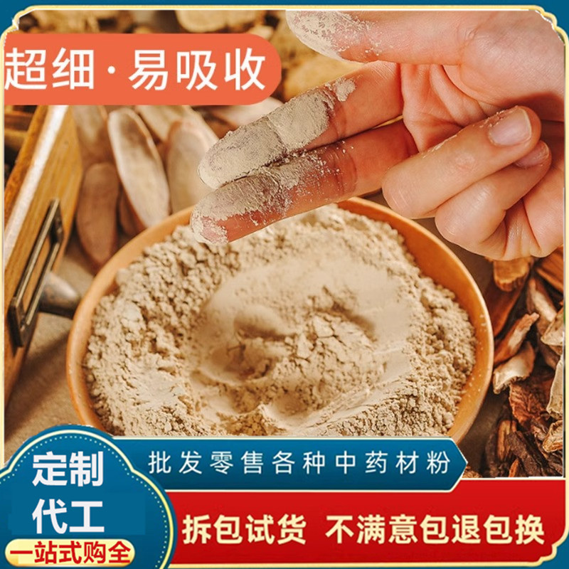 七子白面膜粉定制中小吴药材面膜粉七子白软膜粉