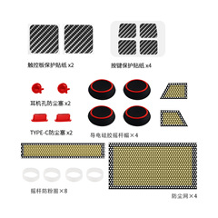 Steam Deck dust plug/anti-powder ring/dust net protection set button game handheld rocker cap host