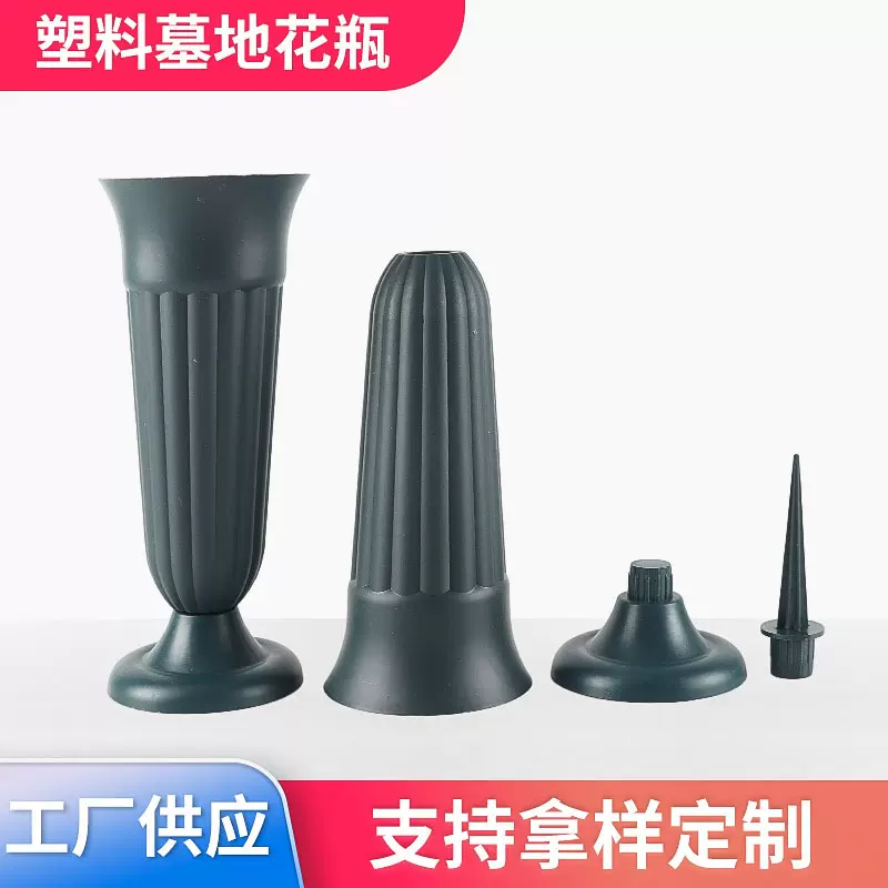 厂家跨境供应PP塑料花盆牢固桌面扫墓祭祀花瓶墓地插花桶花盆