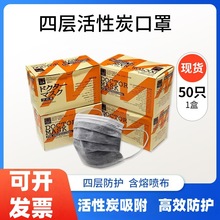 活性炭口罩一次性四层加厚单独透气灰色防尘粉尘独立包装甲醛防护